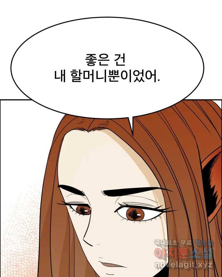 도깨비언덕에 왜 왔니? 2부 해수 59 45