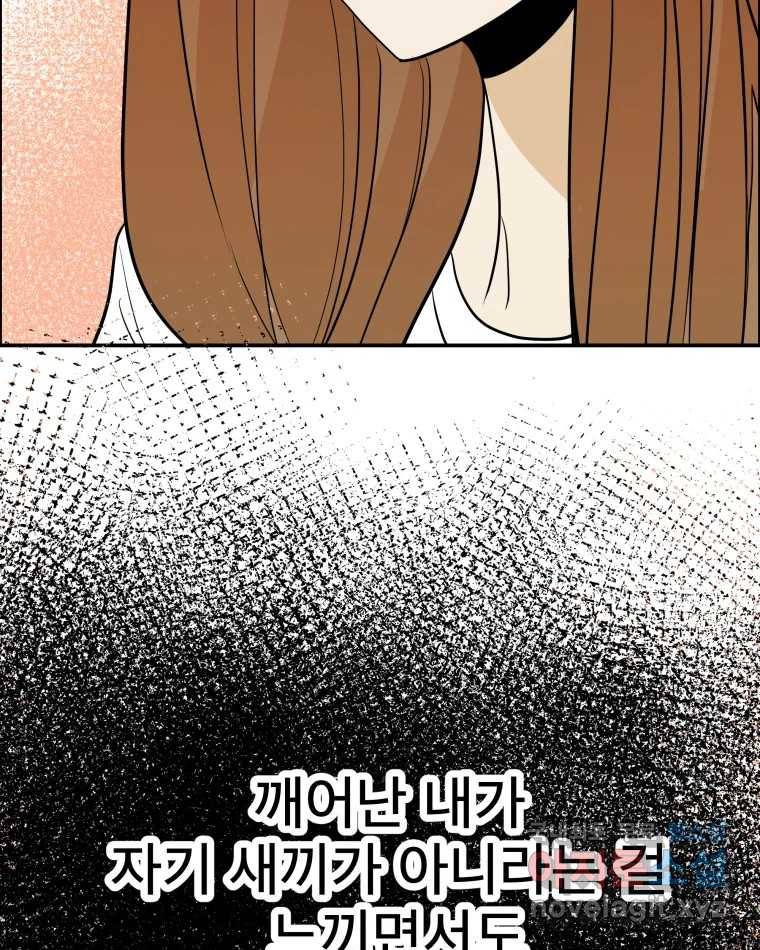 도깨비언덕에 왜 왔니? 2부 해수 59 46