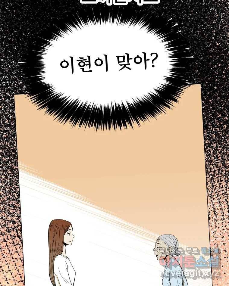 도깨비언덕에 왜 왔니? 2부 해수 59 47