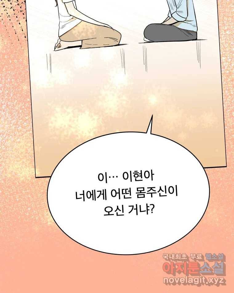 도깨비언덕에 왜 왔니? 2부 해수 59 48