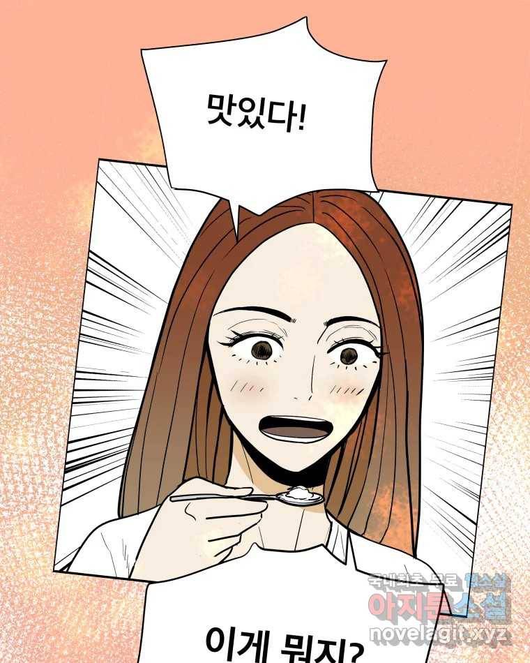 도깨비언덕에 왜 왔니? 2부 해수 59 49