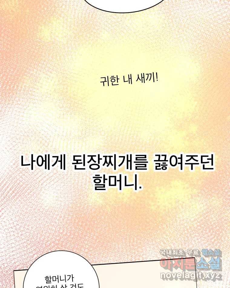 도깨비언덕에 왜 왔니? 2부 해수 59 51
