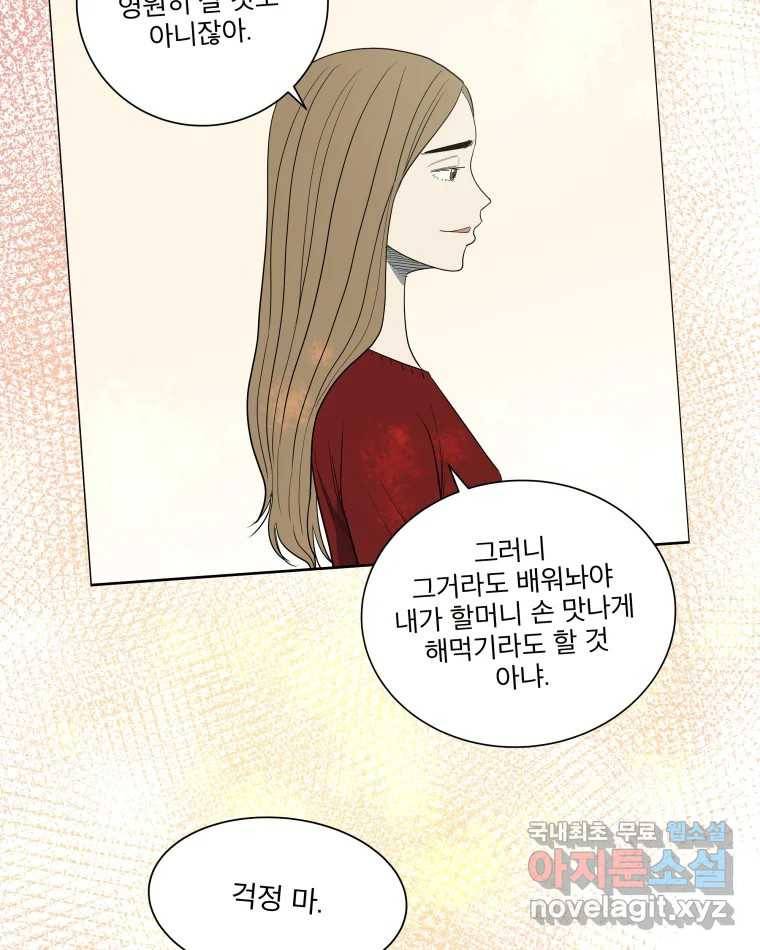 도깨비언덕에 왜 왔니? 2부 해수 59 52