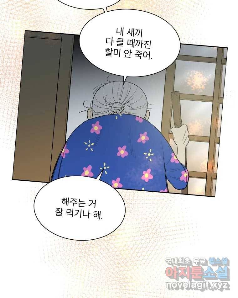 도깨비언덕에 왜 왔니? 2부 해수 59 53