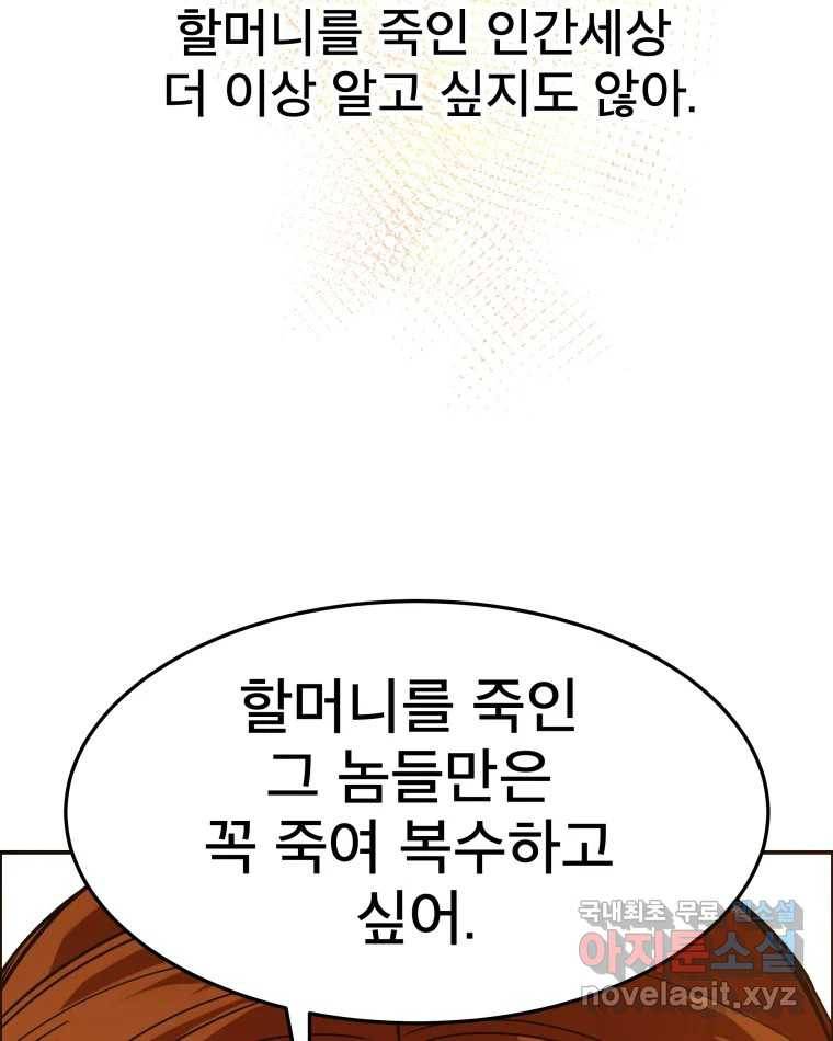 도깨비언덕에 왜 왔니? 2부 해수 59 54