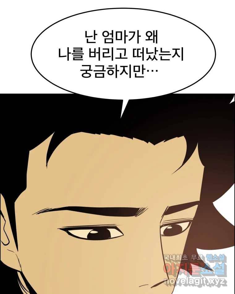 도깨비언덕에 왜 왔니? 2부 해수 59 58