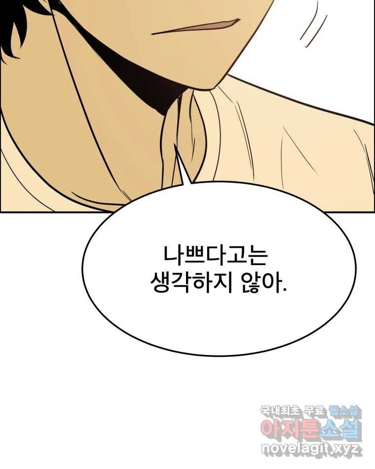 도깨비언덕에 왜 왔니? 2부 해수 59 59