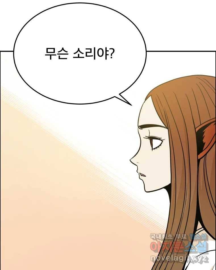 도깨비언덕에 왜 왔니? 2부 해수 59 60