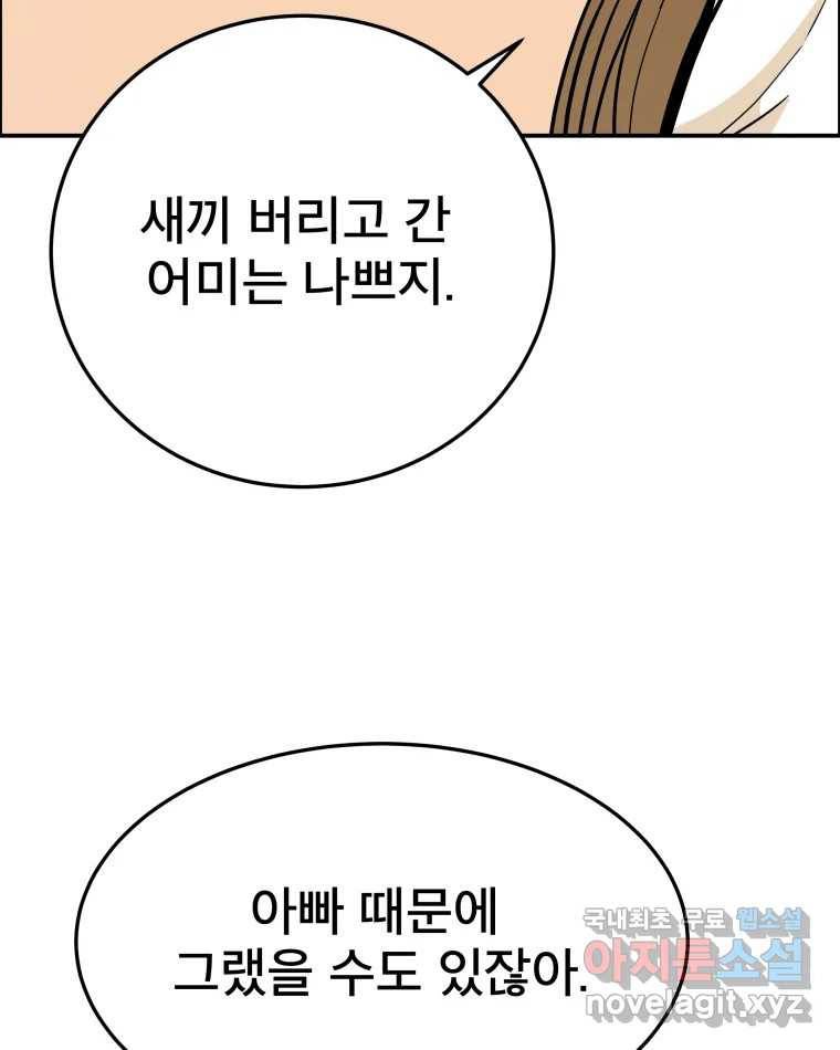 도깨비언덕에 왜 왔니? 2부 해수 59 61