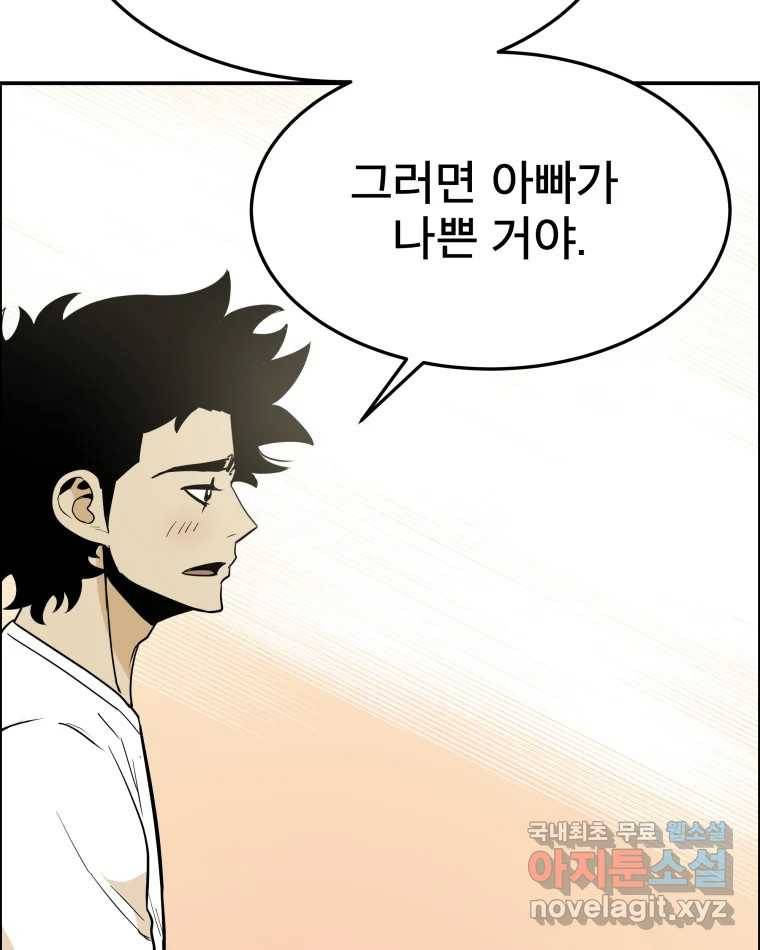 도깨비언덕에 왜 왔니? 2부 해수 59 62