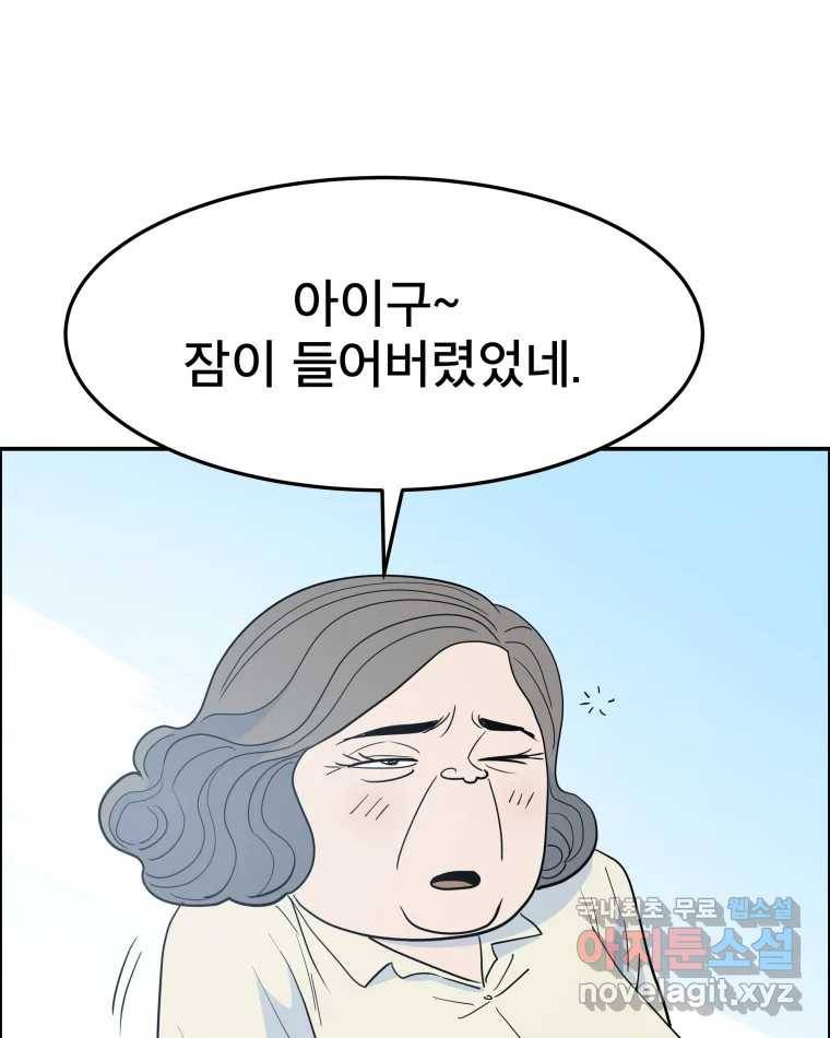도깨비언덕에 왜 왔니? 2부 해수 59 68