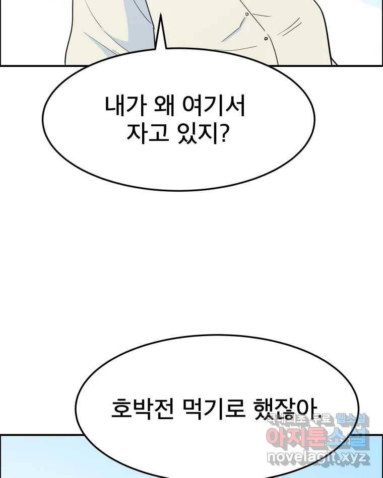 도깨비언덕에 왜 왔니? 2부 해수 59 69