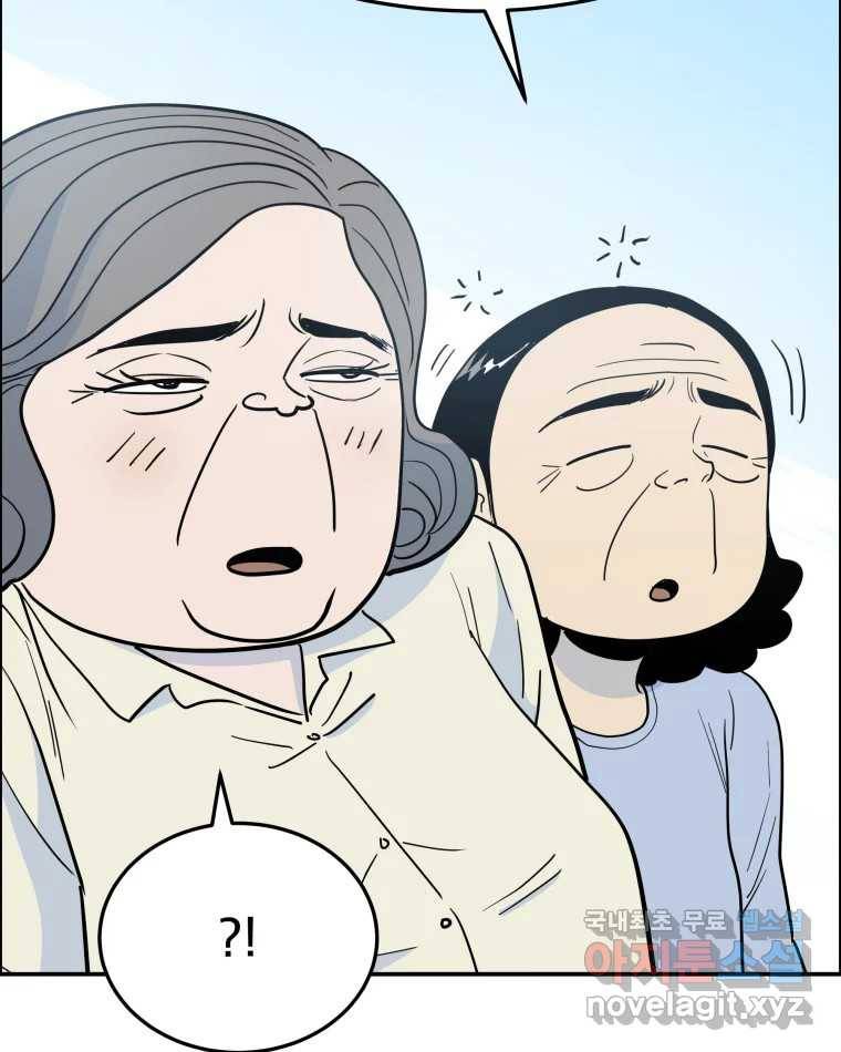 도깨비언덕에 왜 왔니? 2부 해수 59 70