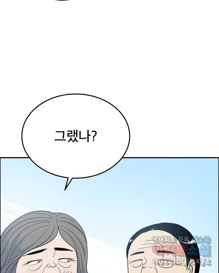 도깨비언덕에 왜 왔니? 2부 해수 59 71