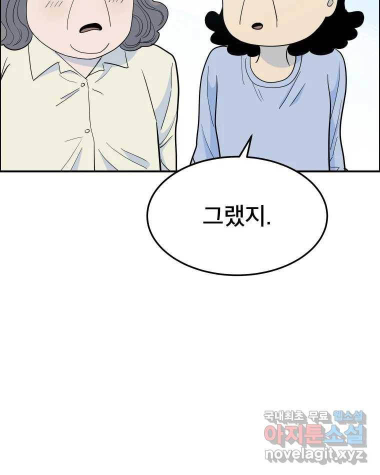 도깨비언덕에 왜 왔니? 2부 해수 59 72