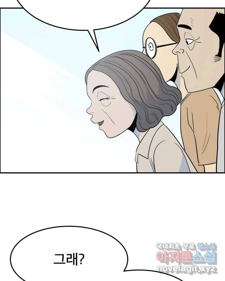 도깨비언덕에 왜 왔니? 2부 해수 59 76