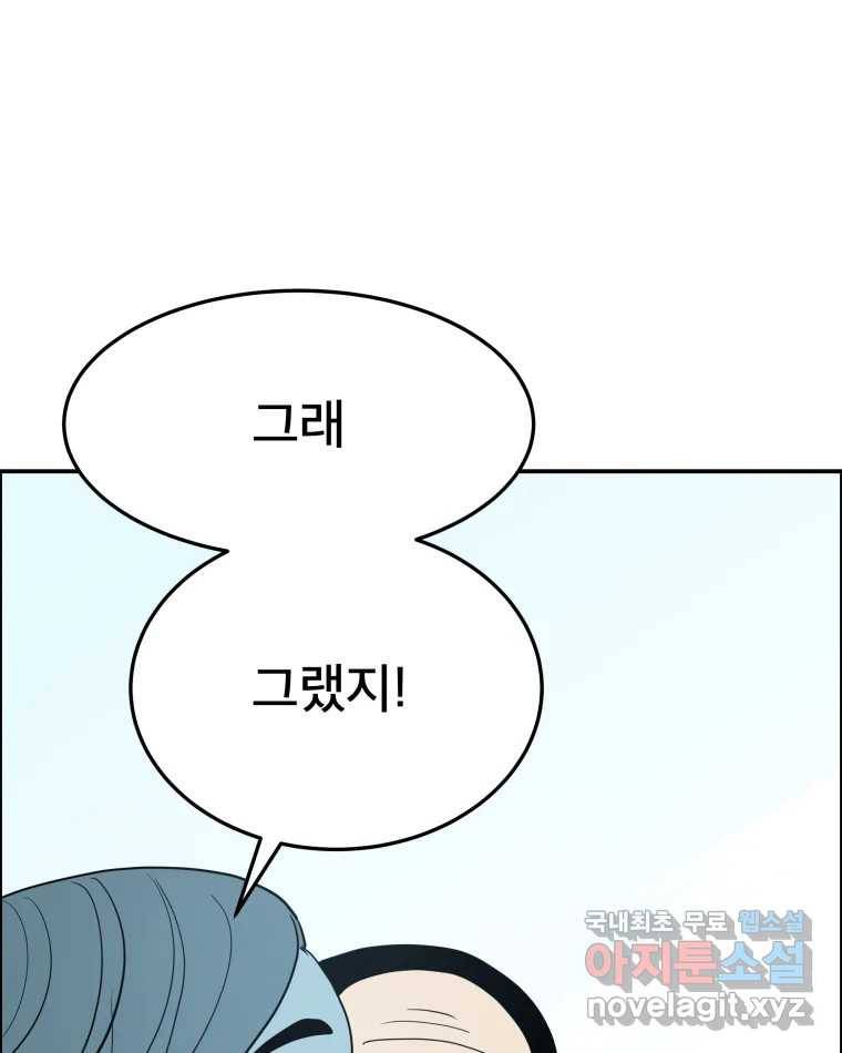 도깨비언덕에 왜 왔니? 2부 해수 59 78