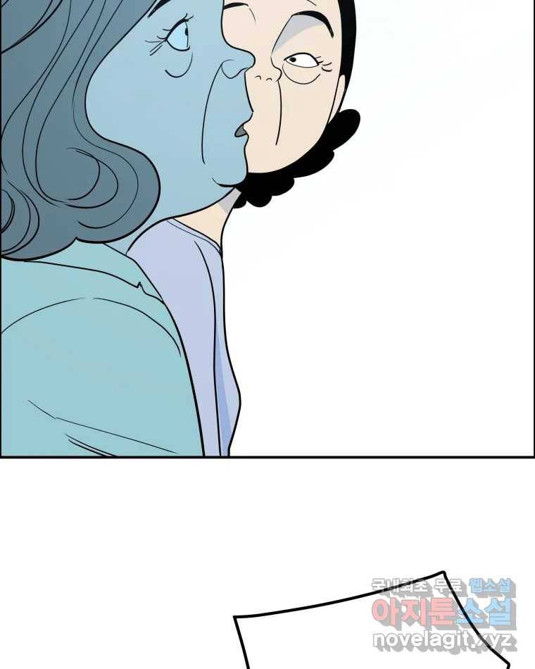 도깨비언덕에 왜 왔니? 2부 해수 59 79