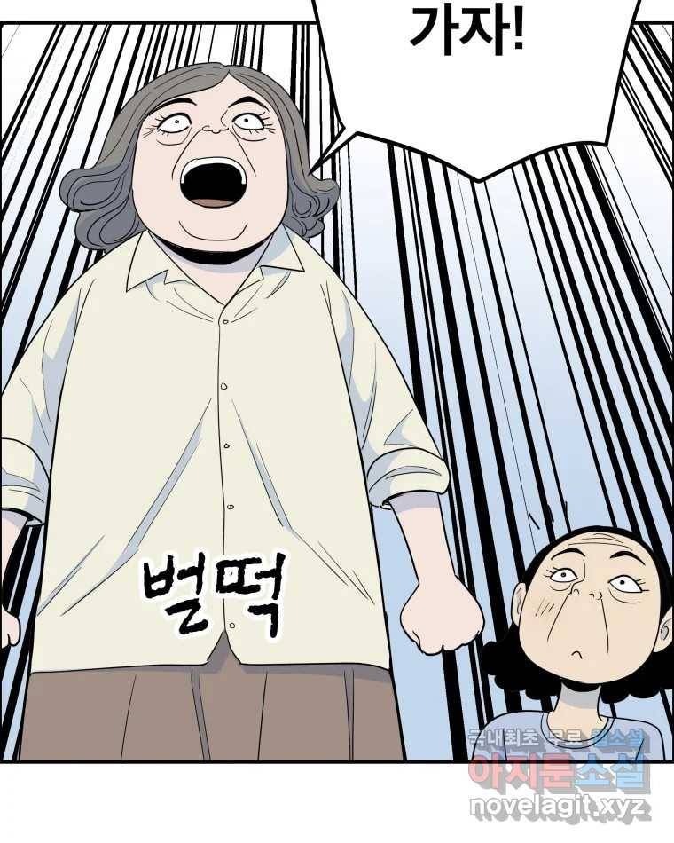 도깨비언덕에 왜 왔니? 2부 해수 59 80