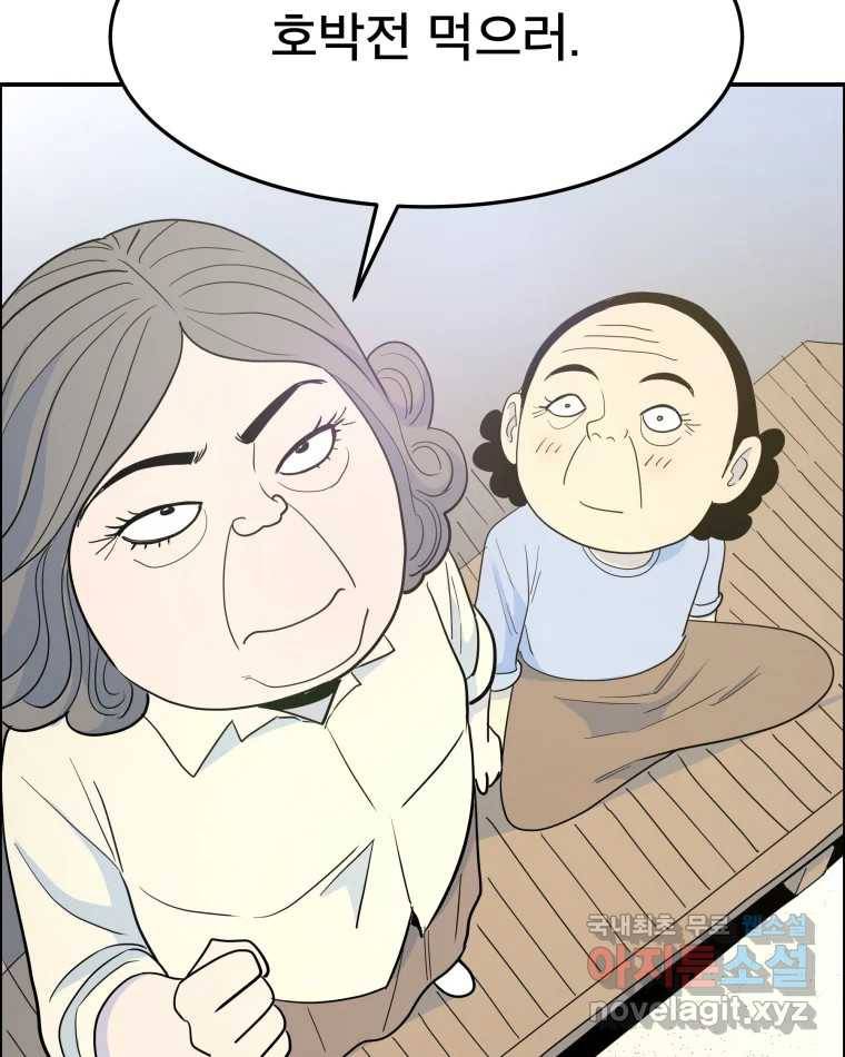 도깨비언덕에 왜 왔니? 2부 해수 59 83