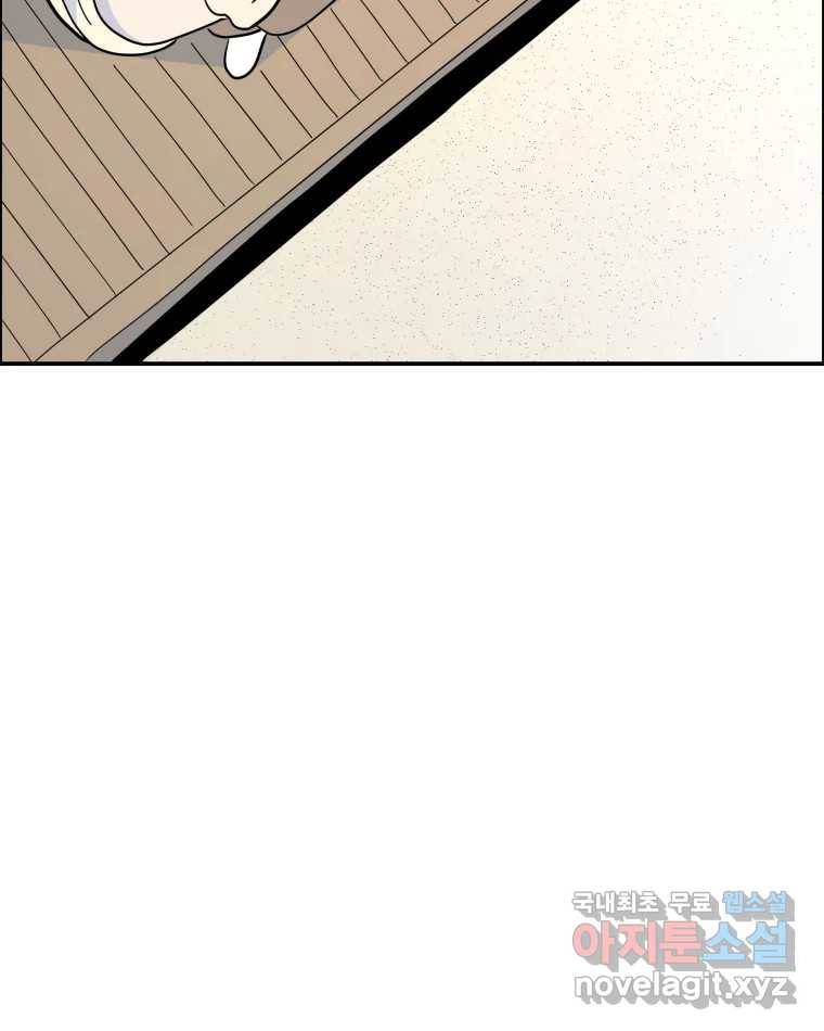 도깨비언덕에 왜 왔니? 2부 해수 59 84