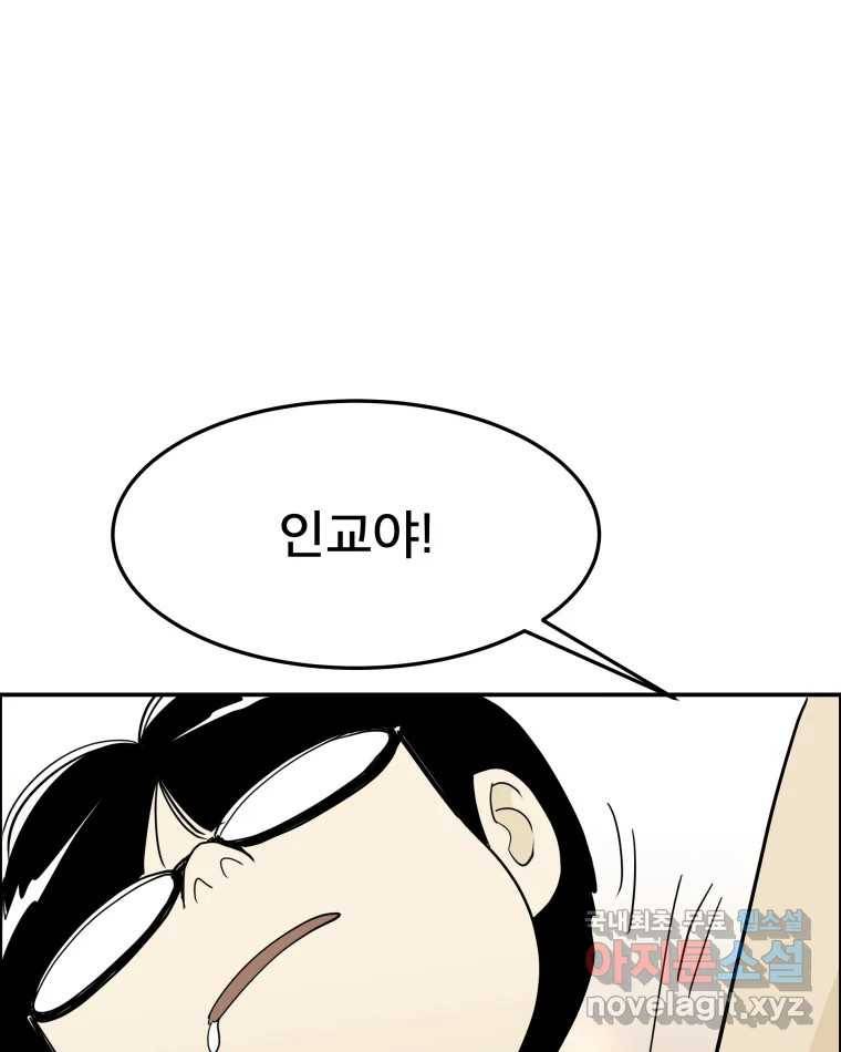 도깨비언덕에 왜 왔니? 2부 해수 59 87