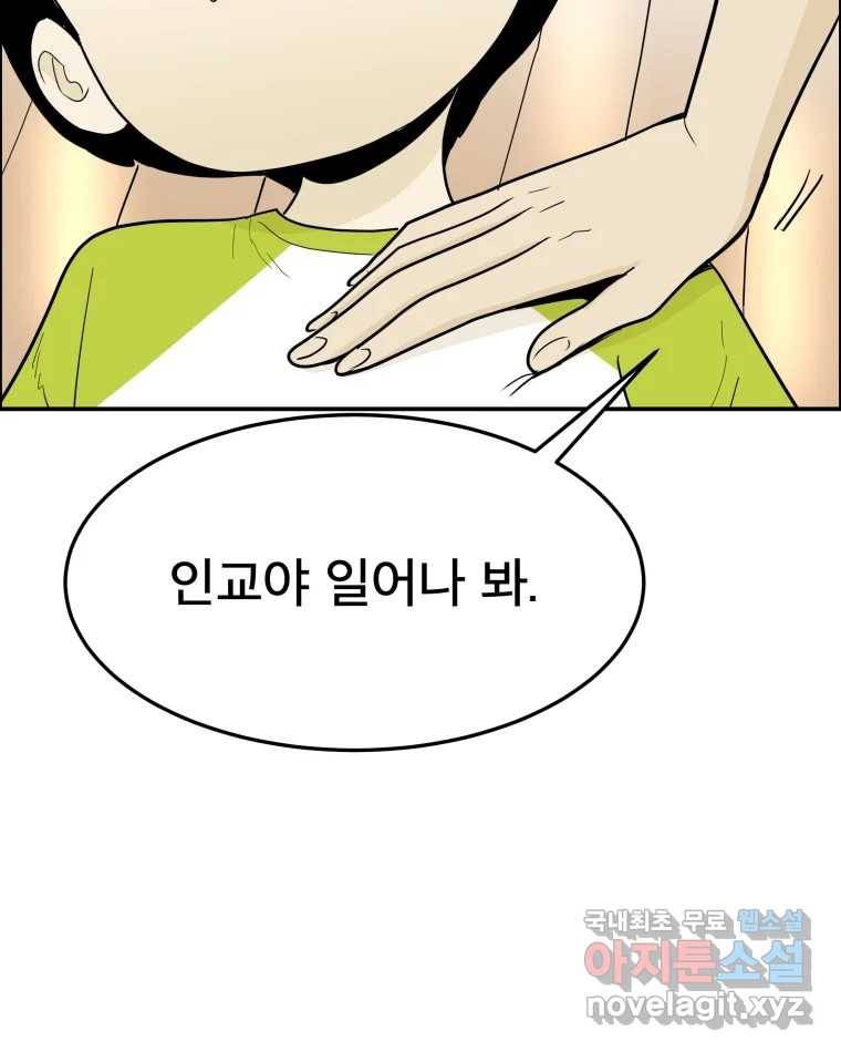 도깨비언덕에 왜 왔니? 2부 해수 59 88