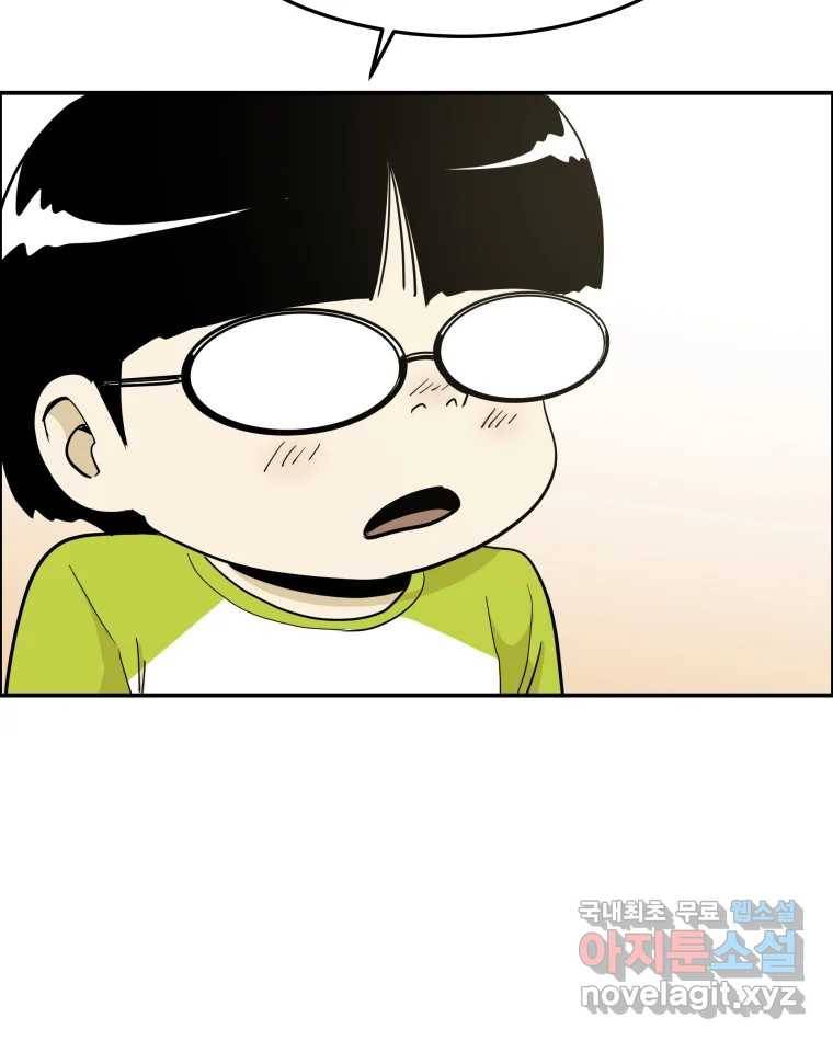 도깨비언덕에 왜 왔니? 2부 해수 59 91