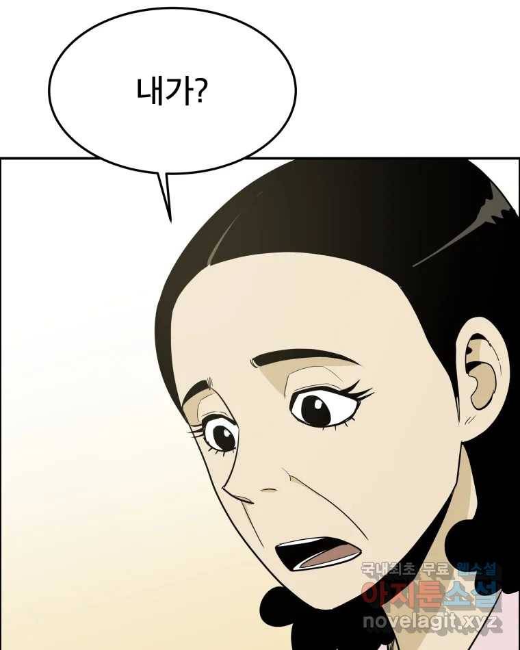 도깨비언덕에 왜 왔니? 2부 해수 59 92