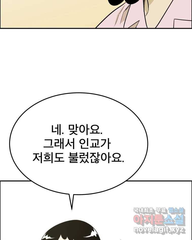 도깨비언덕에 왜 왔니? 2부 해수 59 93