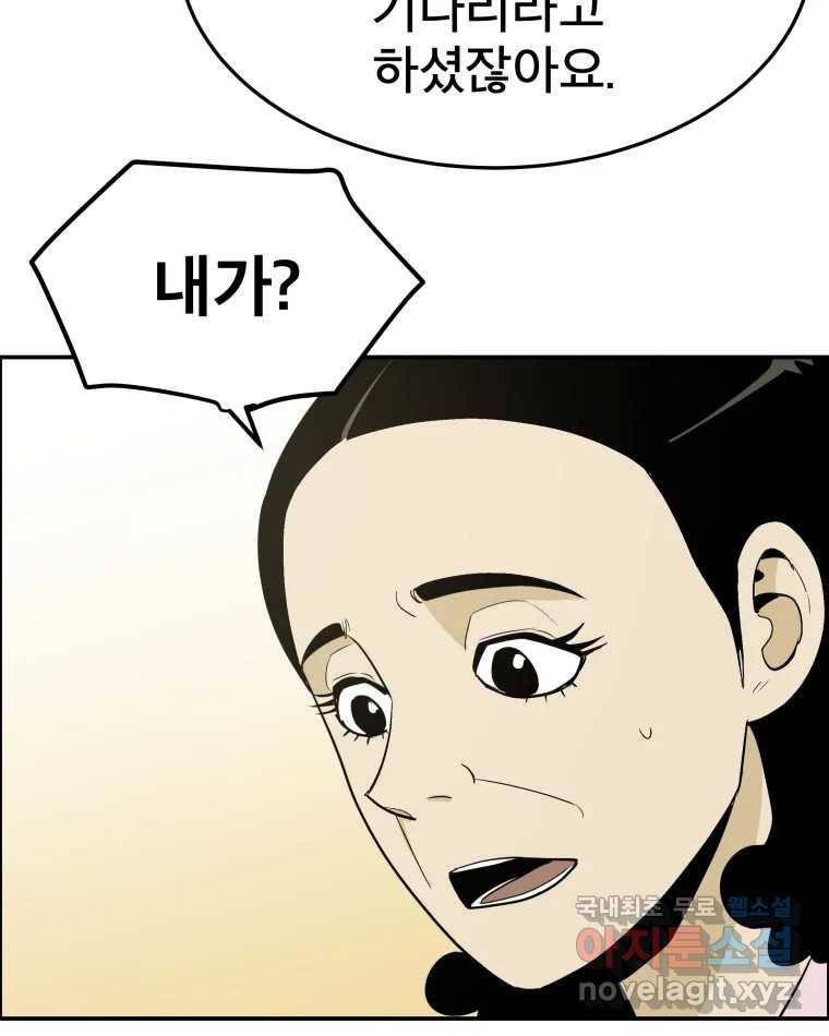 도깨비언덕에 왜 왔니? 2부 해수 59 95