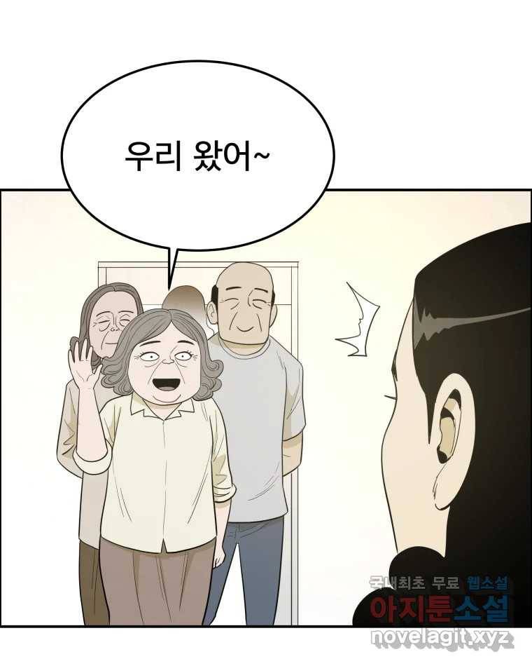 도깨비언덕에 왜 왔니? 2부 해수 59 96