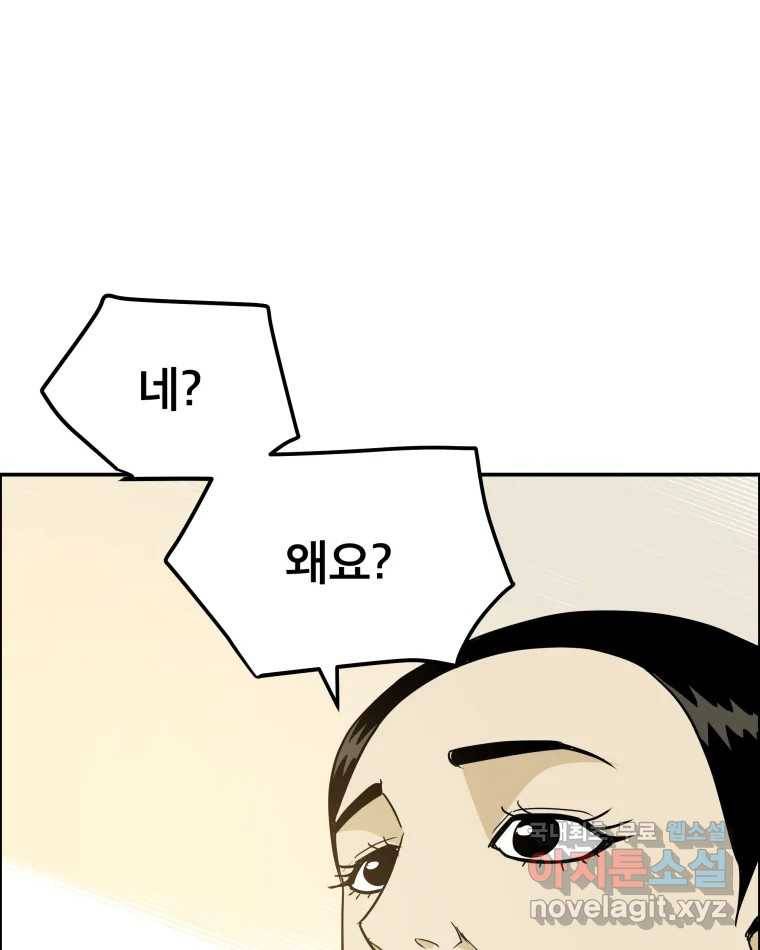 도깨비언덕에 왜 왔니? 2부 해수 59 97