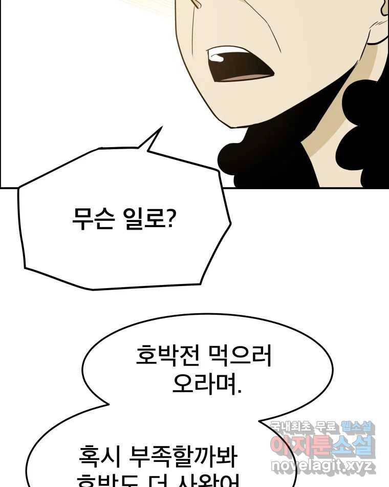 도깨비언덕에 왜 왔니? 2부 해수 59 98