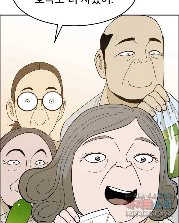 도깨비언덕에 왜 왔니? 2부 해수 59 99
