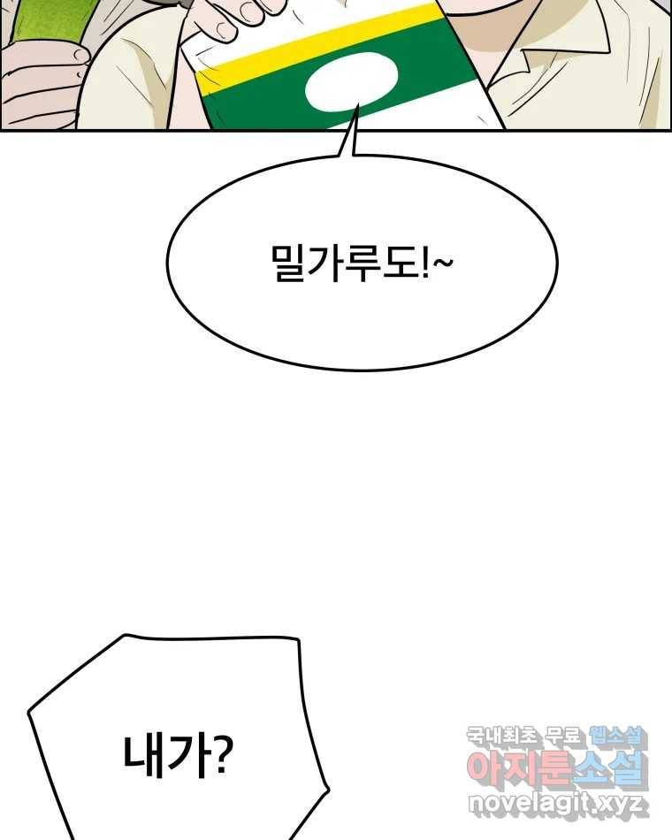 도깨비언덕에 왜 왔니? 2부 해수 59 100