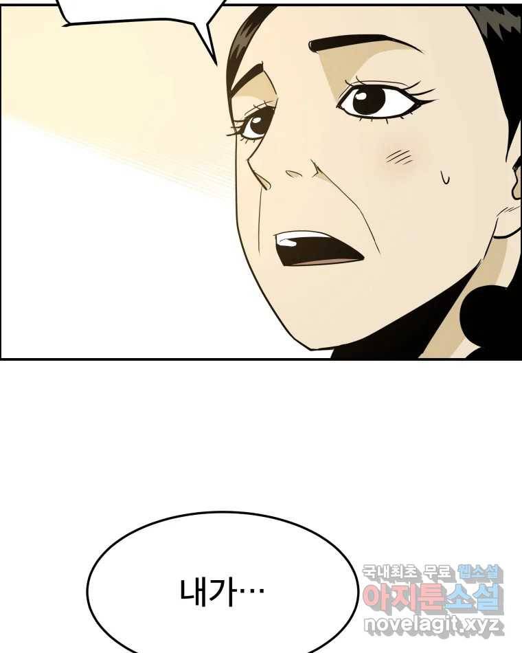 도깨비언덕에 왜 왔니? 2부 해수 59 101