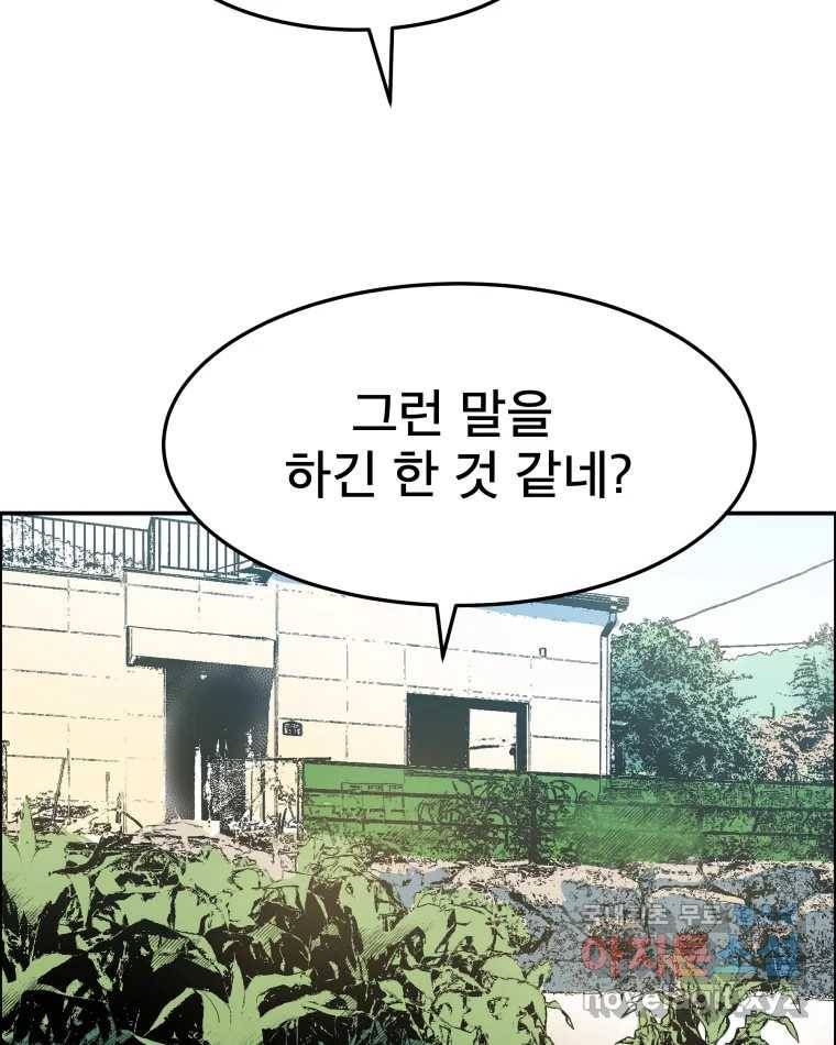 도깨비언덕에 왜 왔니? 2부 해수 59 102