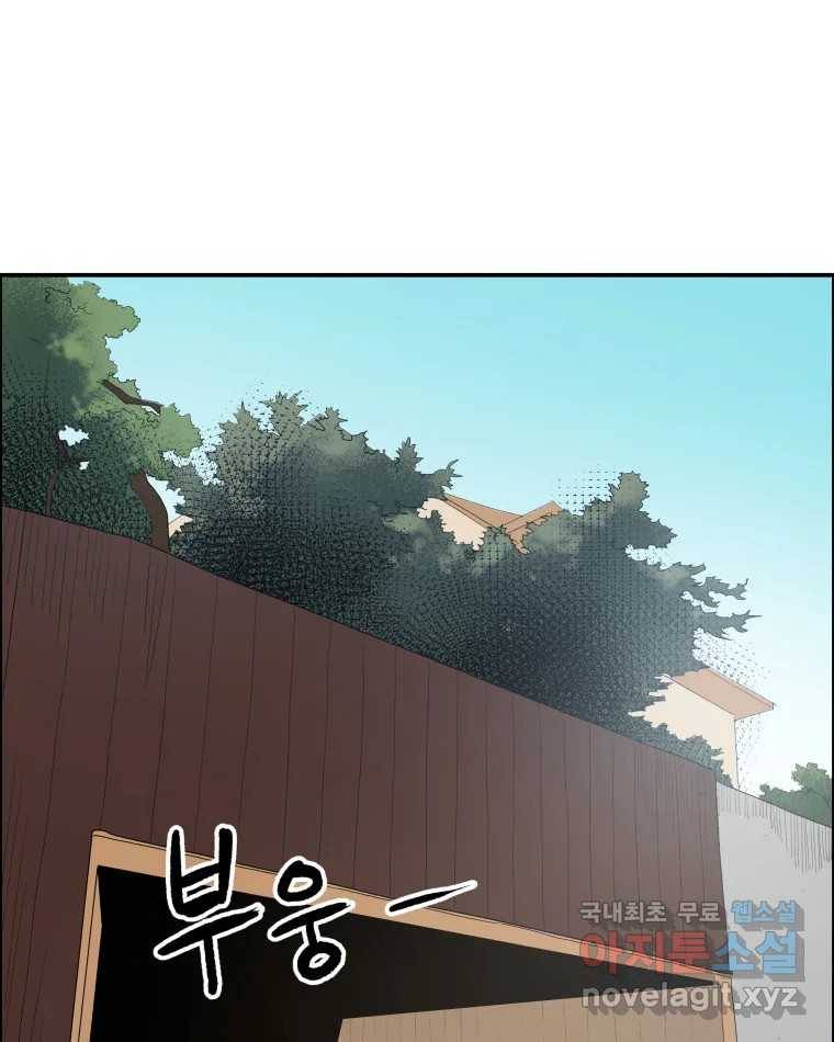 도깨비언덕에 왜 왔니? 2부 해수 59 105