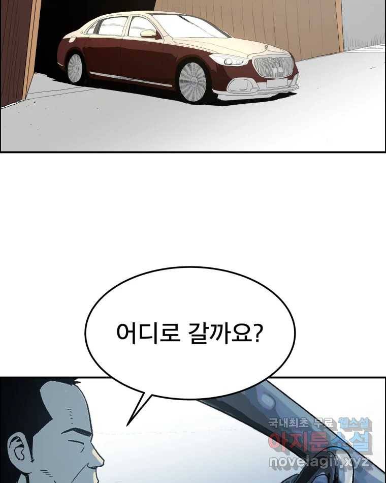 도깨비언덕에 왜 왔니? 2부 해수 59 106