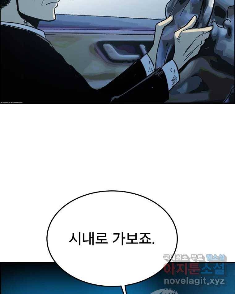 도깨비언덕에 왜 왔니? 2부 해수 59 107
