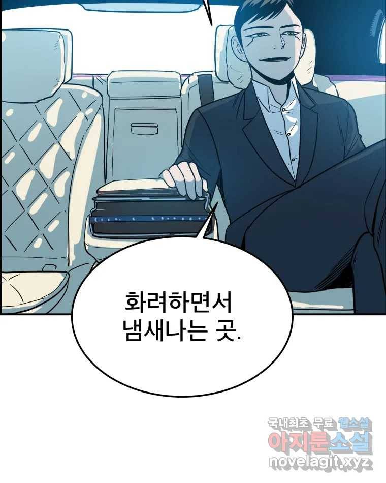 도깨비언덕에 왜 왔니? 2부 해수 59 108
