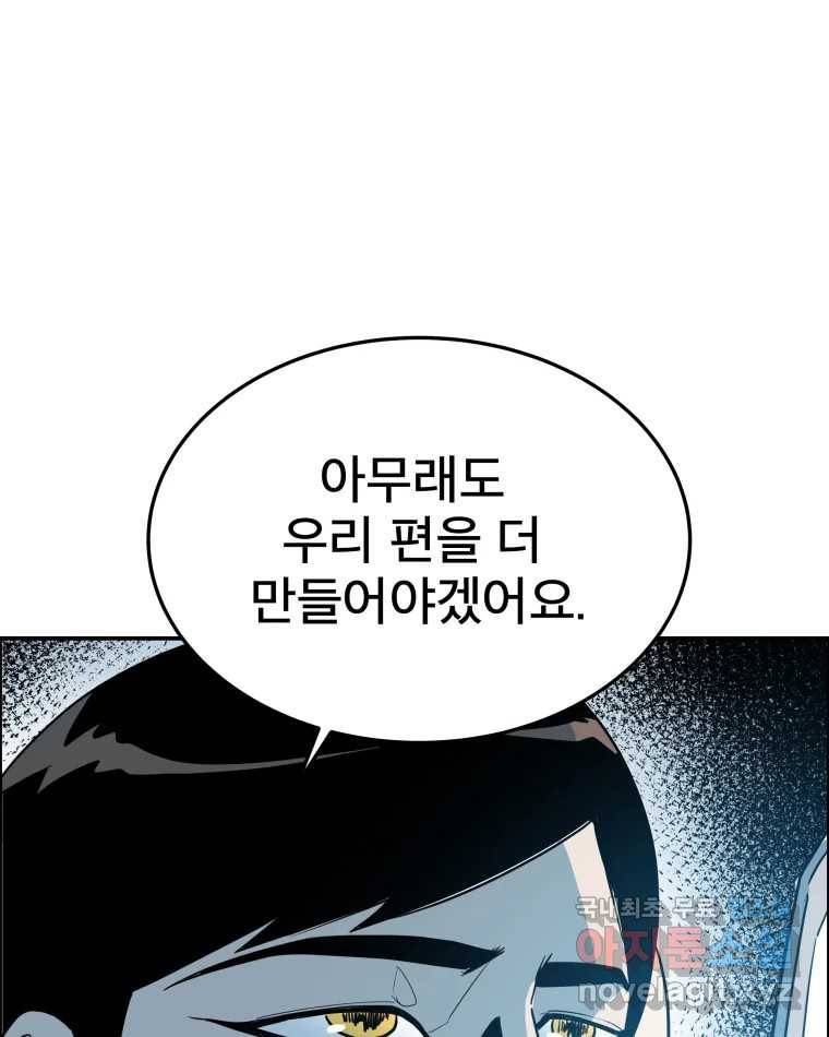 도깨비언덕에 왜 왔니? 2부 해수 59 109