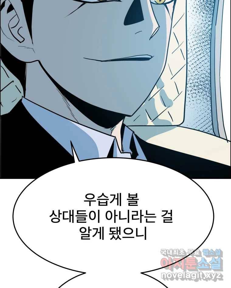 도깨비언덕에 왜 왔니? 2부 해수 59 110