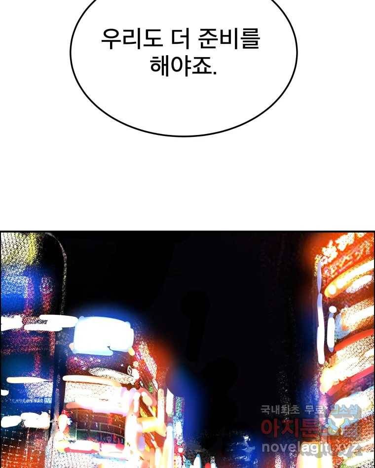 도깨비언덕에 왜 왔니? 2부 해수 59 111