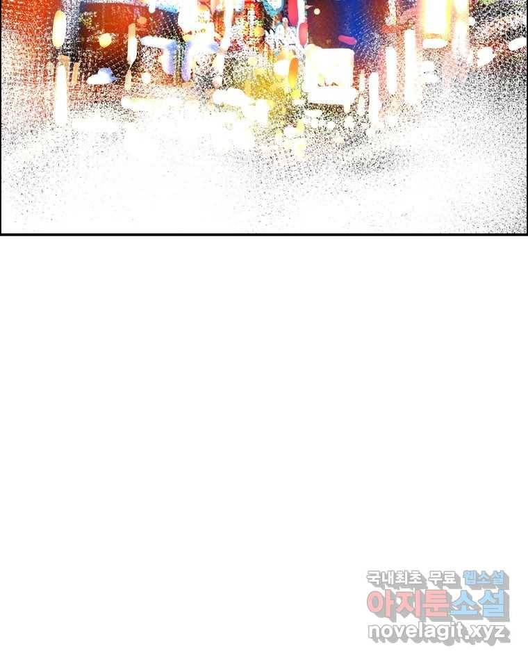 도깨비언덕에 왜 왔니? 2부 해수 59 112