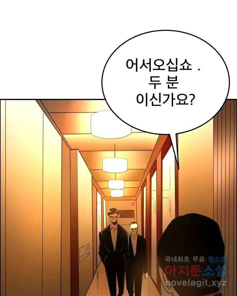 도깨비언덕에 왜 왔니? 2부 해수 59 113
