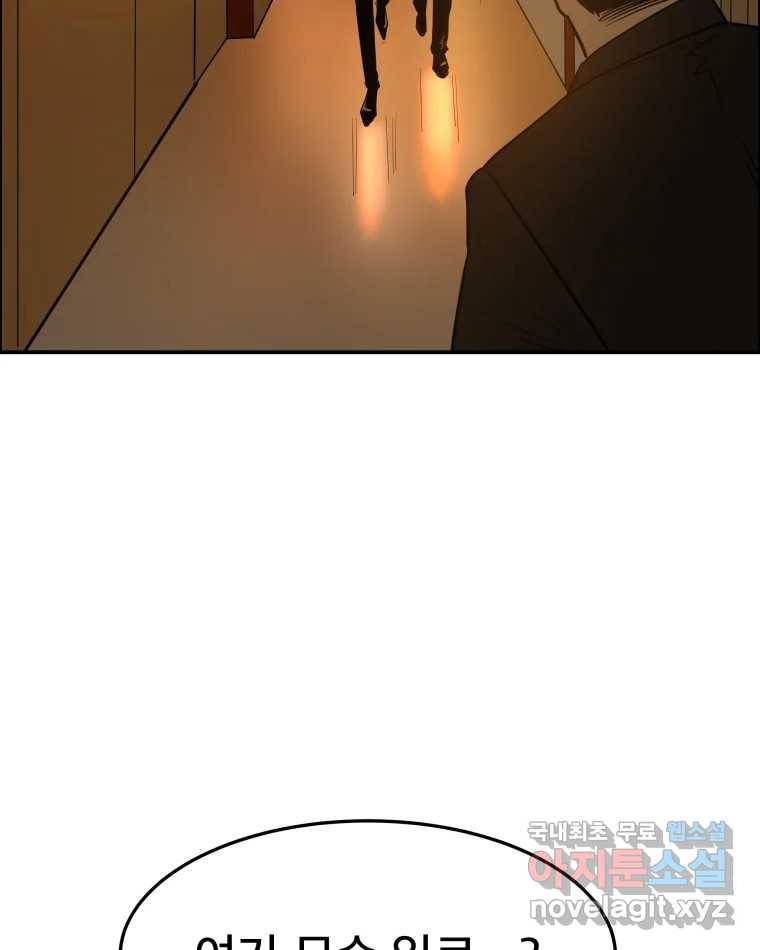 도깨비언덕에 왜 왔니? 2부 해수 59 114