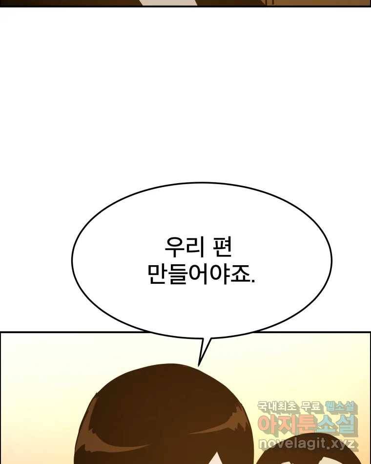 도깨비언덕에 왜 왔니? 2부 해수 59 116