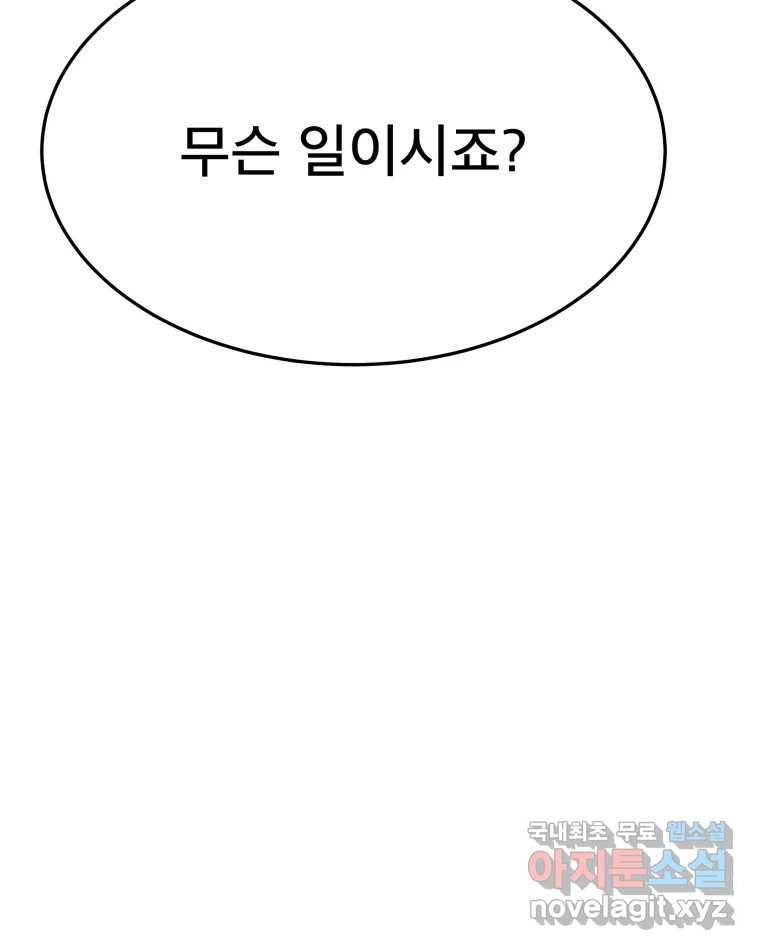 도깨비언덕에 왜 왔니? 2부 해수 59 120
